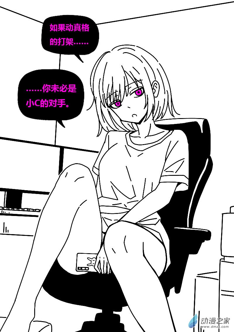 第618话6