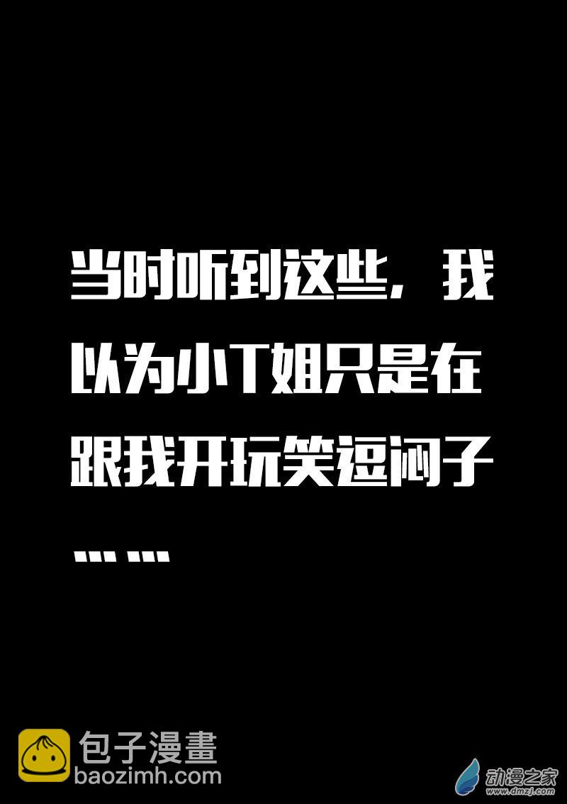 第618话7