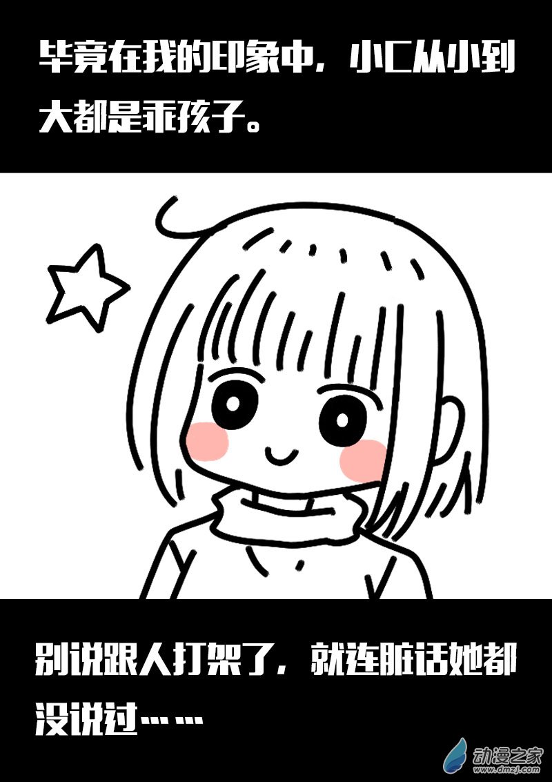 第618话8