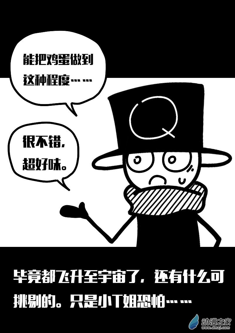 第623话21