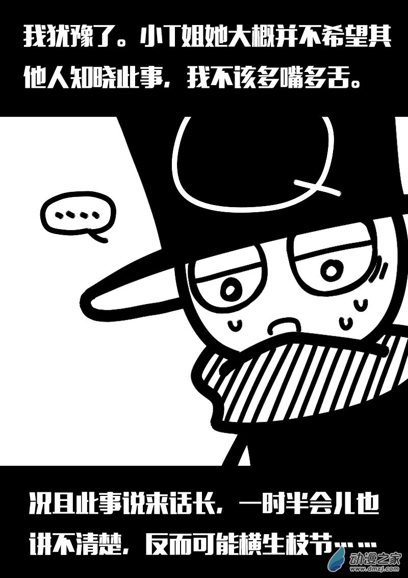 第624话11