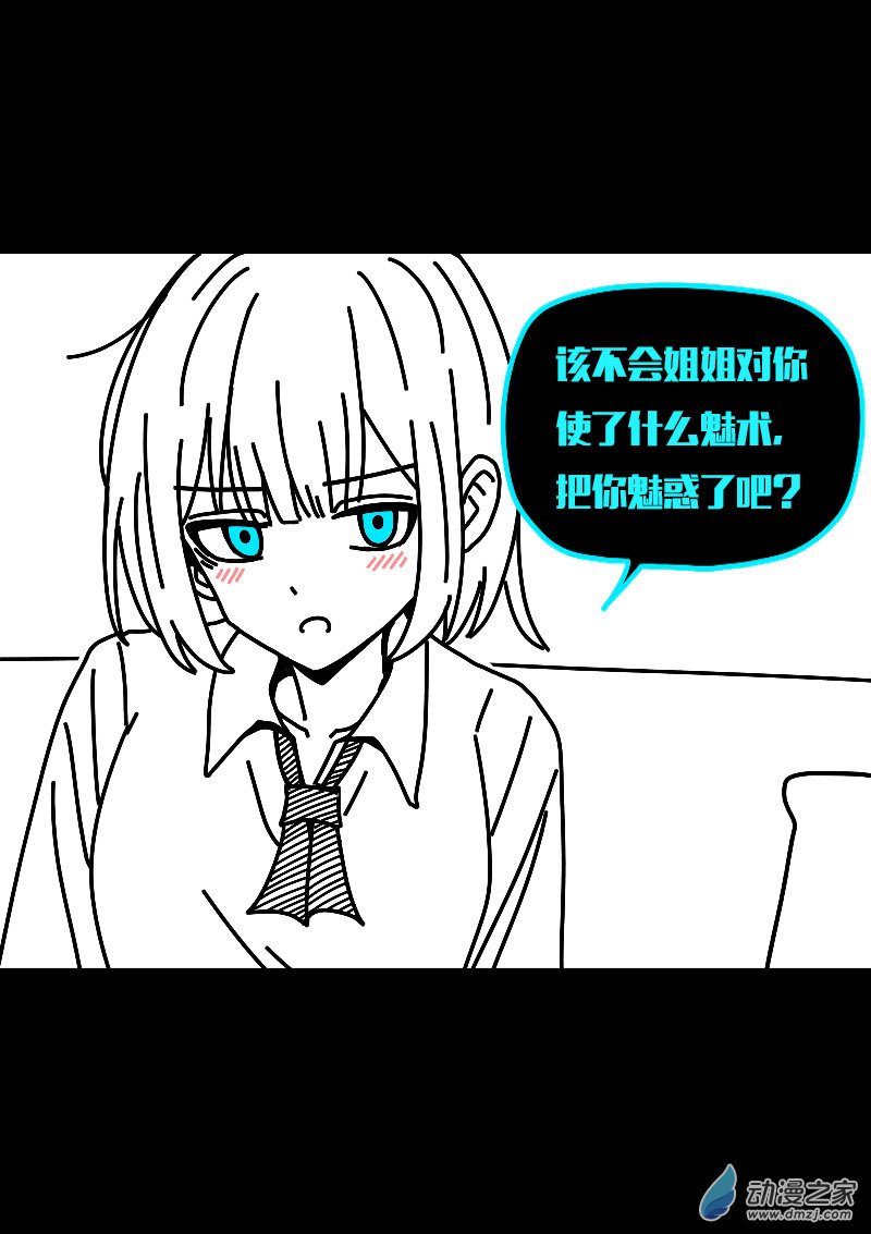 第624话6