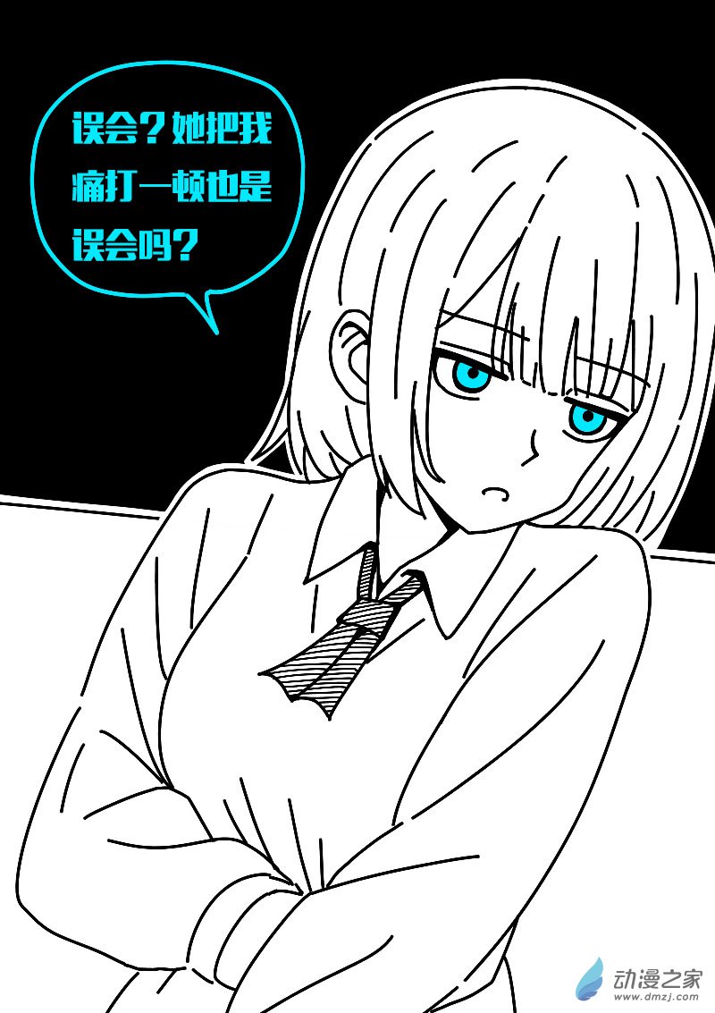 第624话8