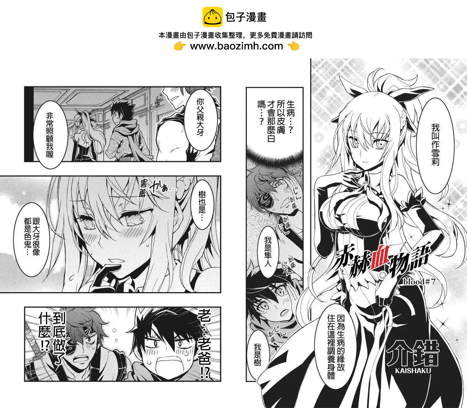第07回1