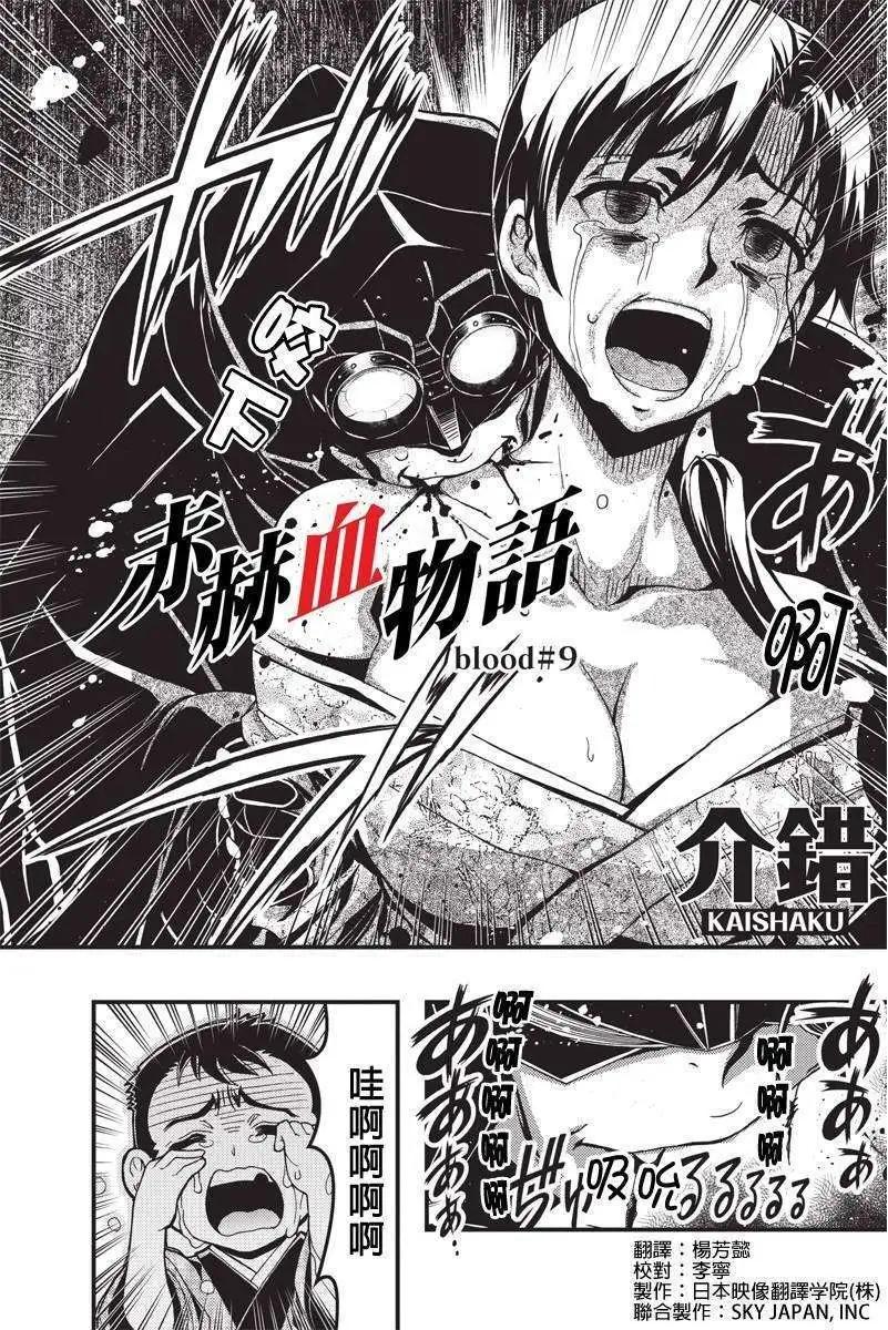 第09回0
