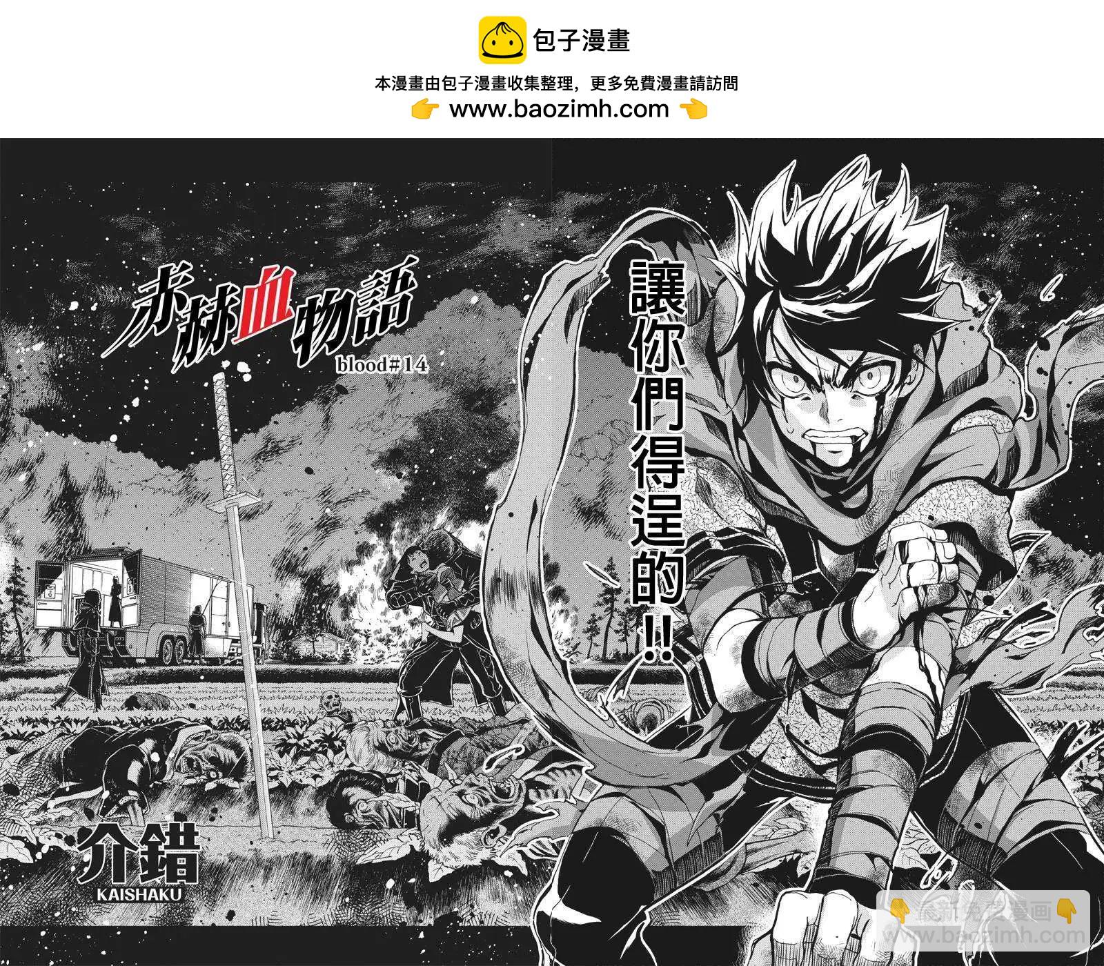 第14回2
