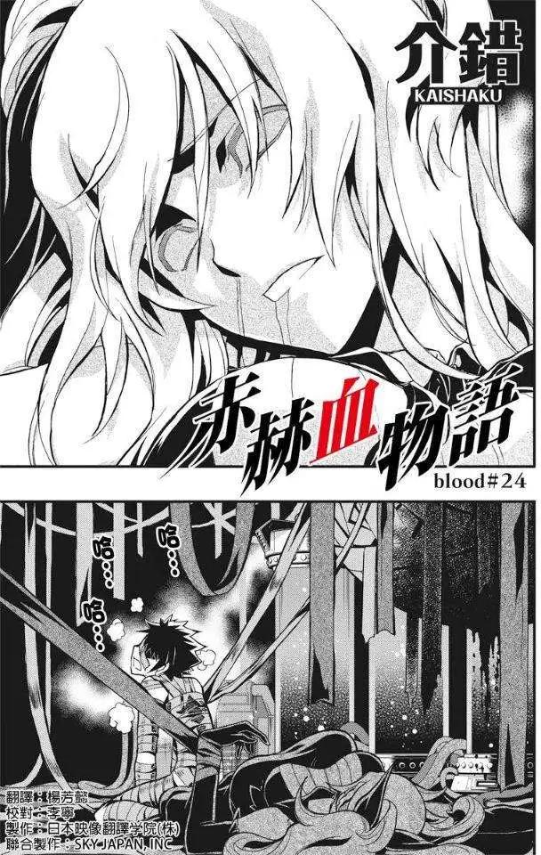第24回0