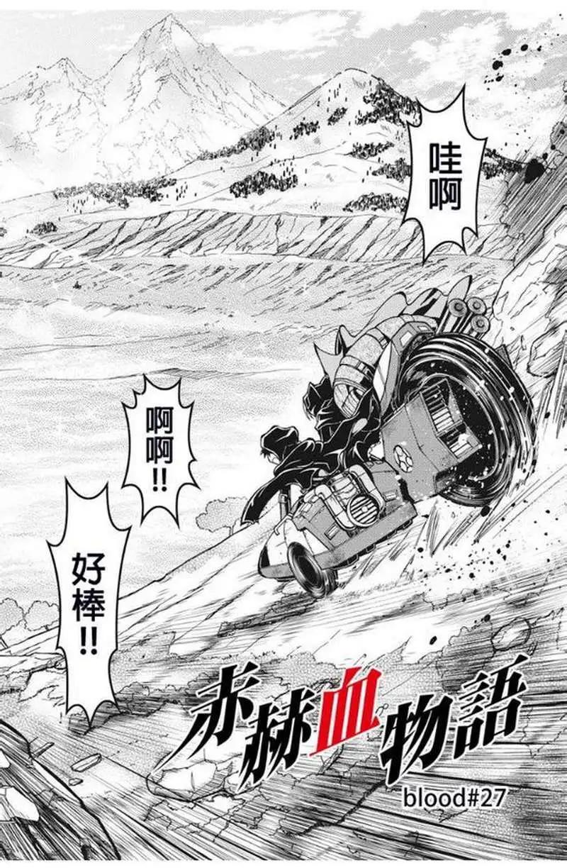 第27回5
