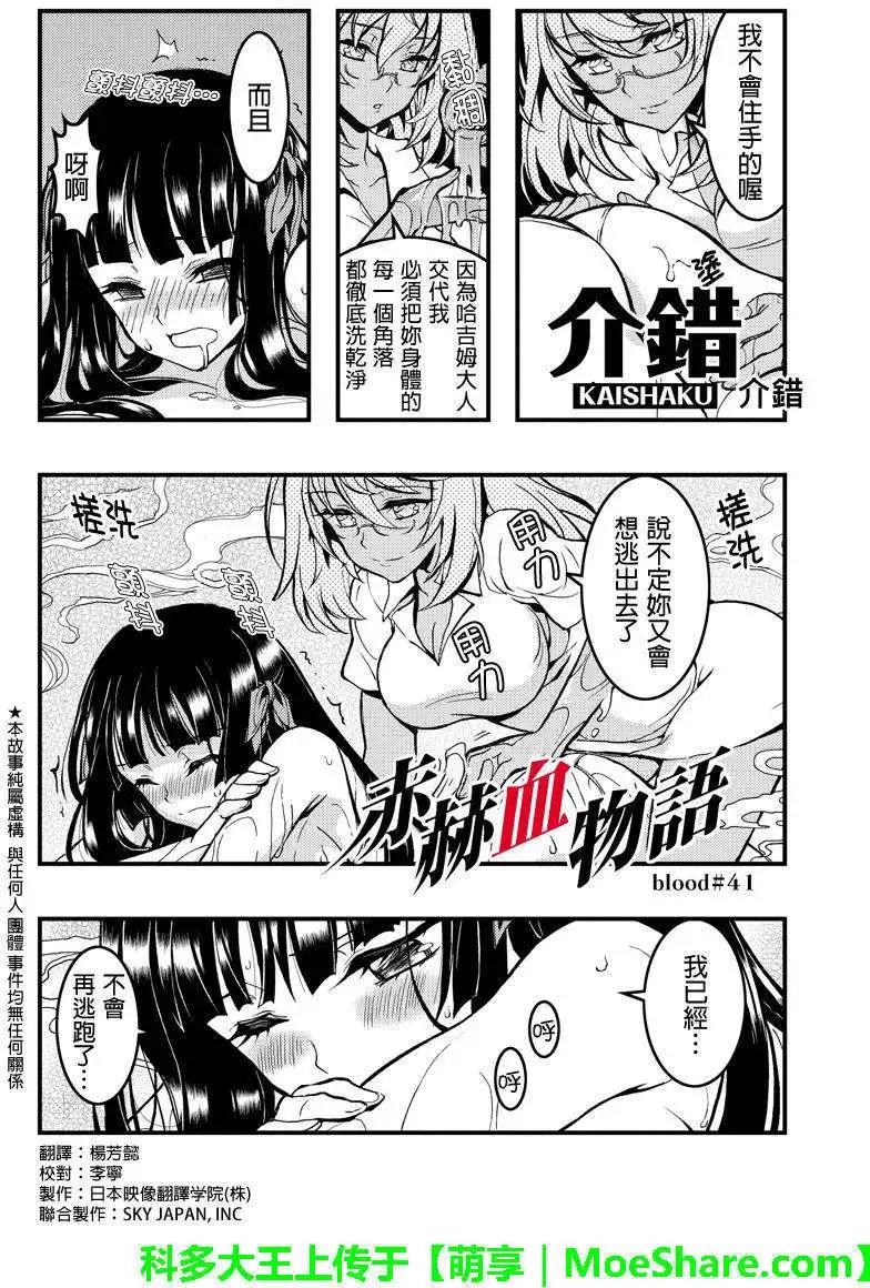 第41回0