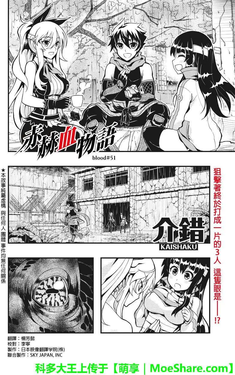 第51回0