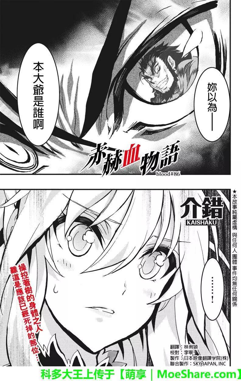 第86回0