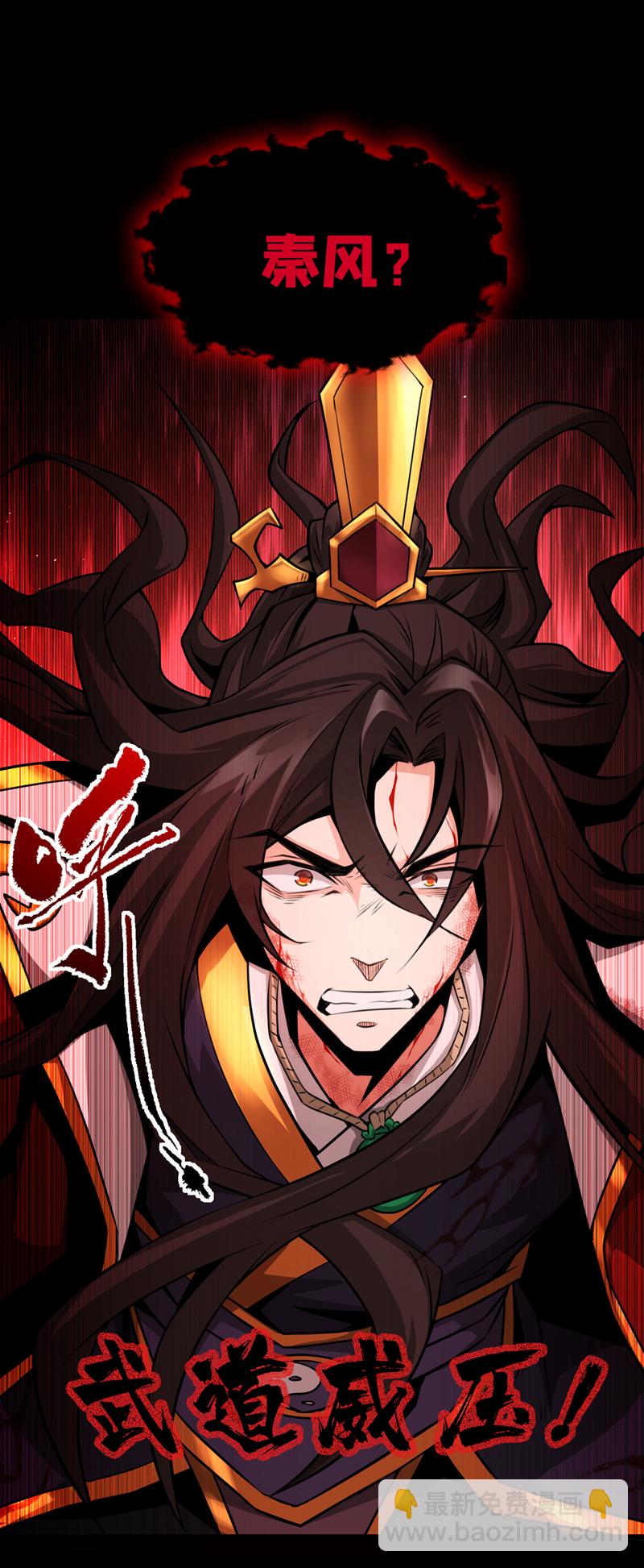 第1话 这一世我定登峰造极！10