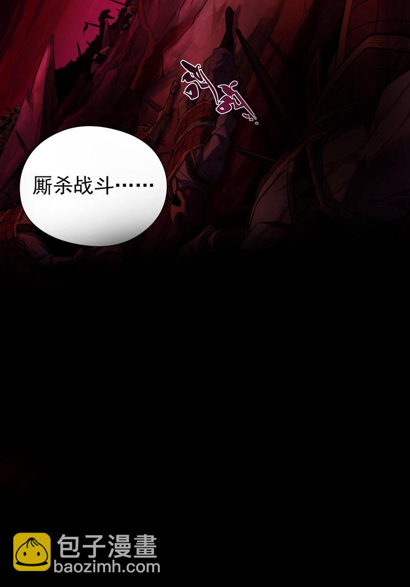 第1话 这一世我定登峰造极！13
