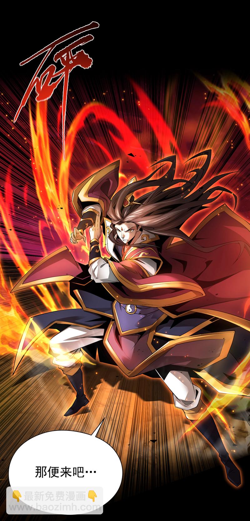 第1话 这一世我定登峰造极！15