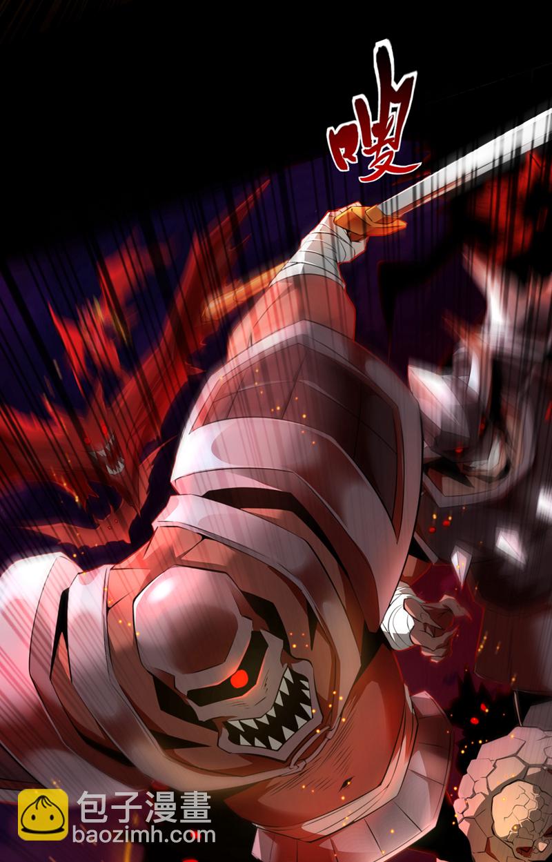 第1话 这一世我定登峰造极！16