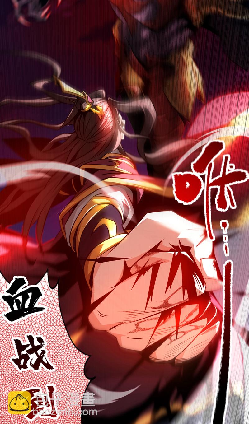 第1话 这一世我定登峰造极！19