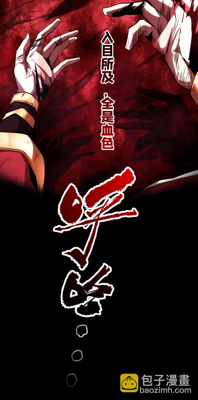 第1话 这一世我定登峰造极！3
