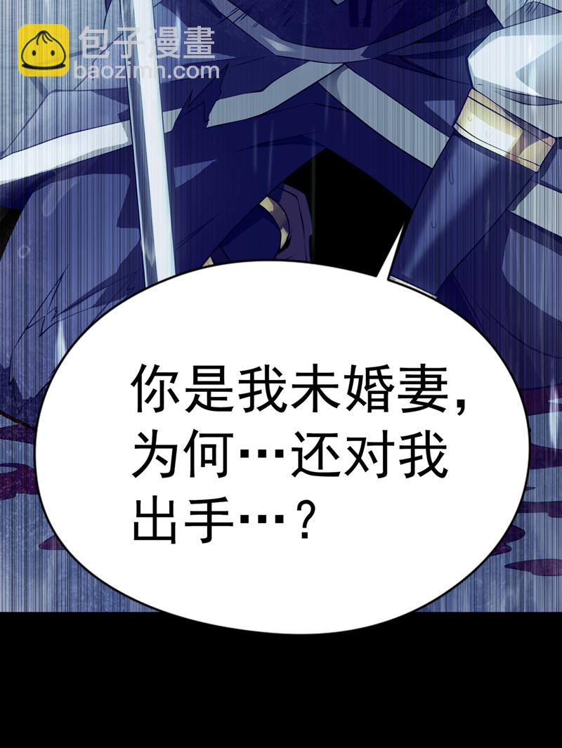 第1话 这一世我定登峰造极！33