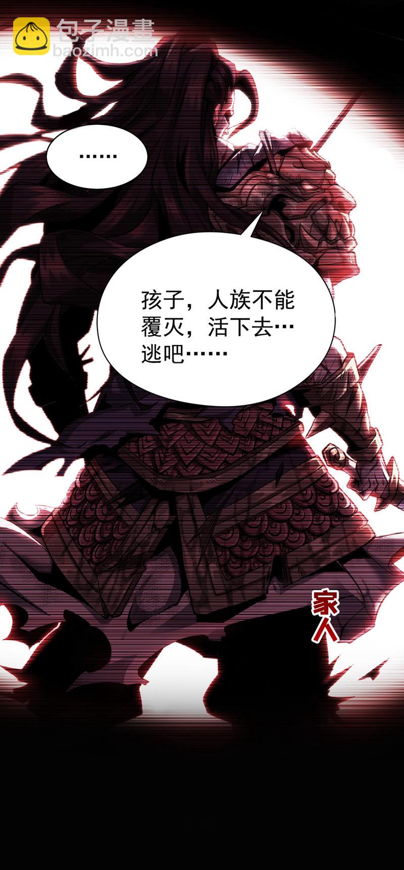 第1话 这一世我定登峰造极！5