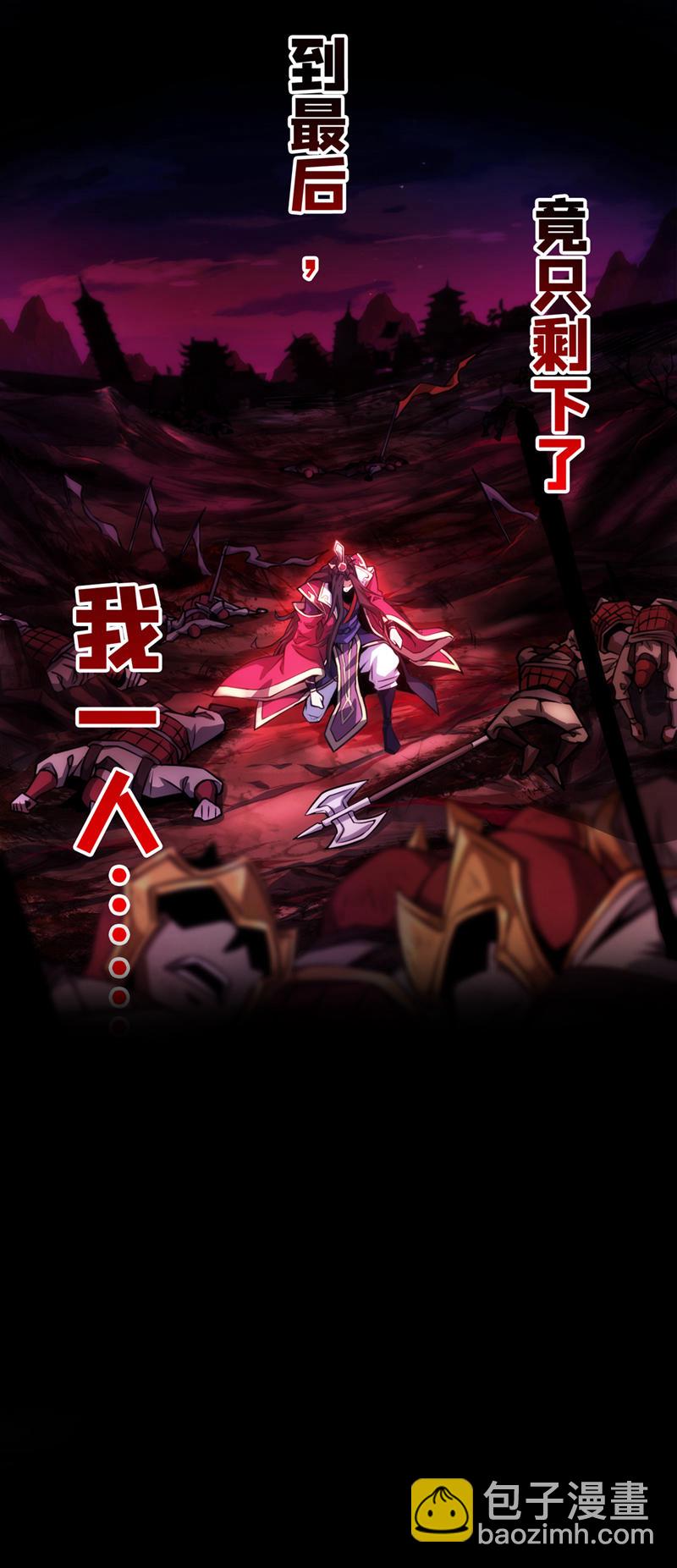 第1话 这一世我定登峰造极！6
