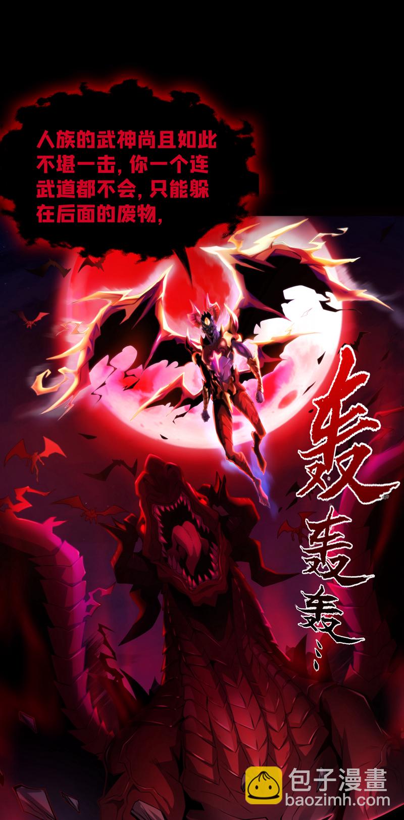 第1话 这一世我定登峰造极！7
