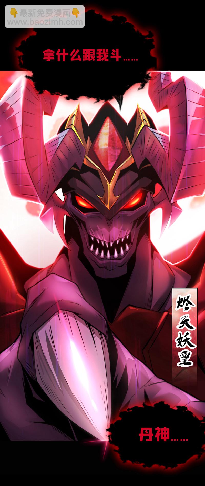 第1话 这一世我定登峰造极！9