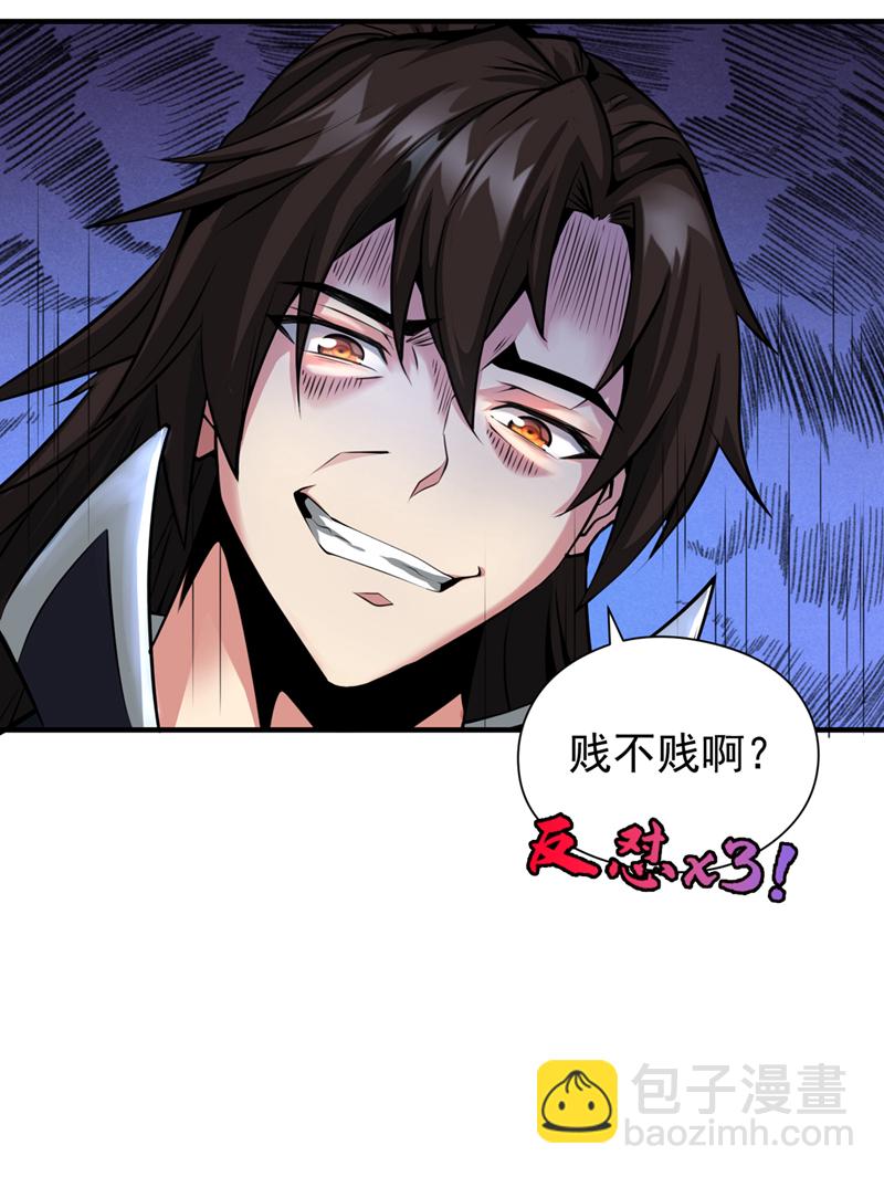 第2话 到时候别跪着叫爹！11