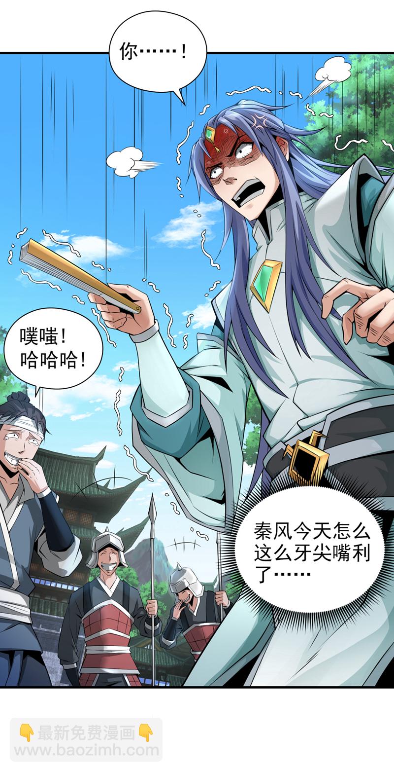 第2话 到时候别跪着叫爹！12
