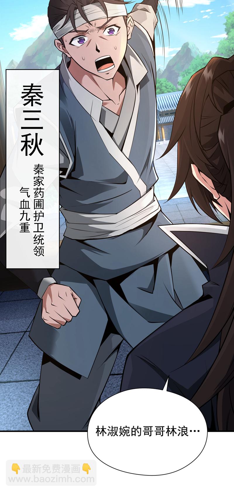 第2话 到时候别跪着叫爹！2