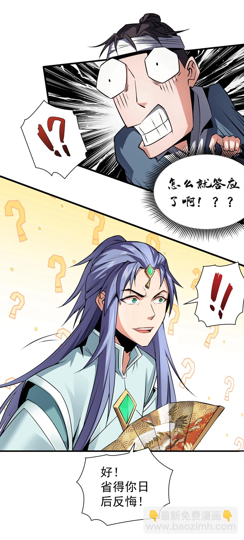 第2话 到时候别跪着叫爹！21