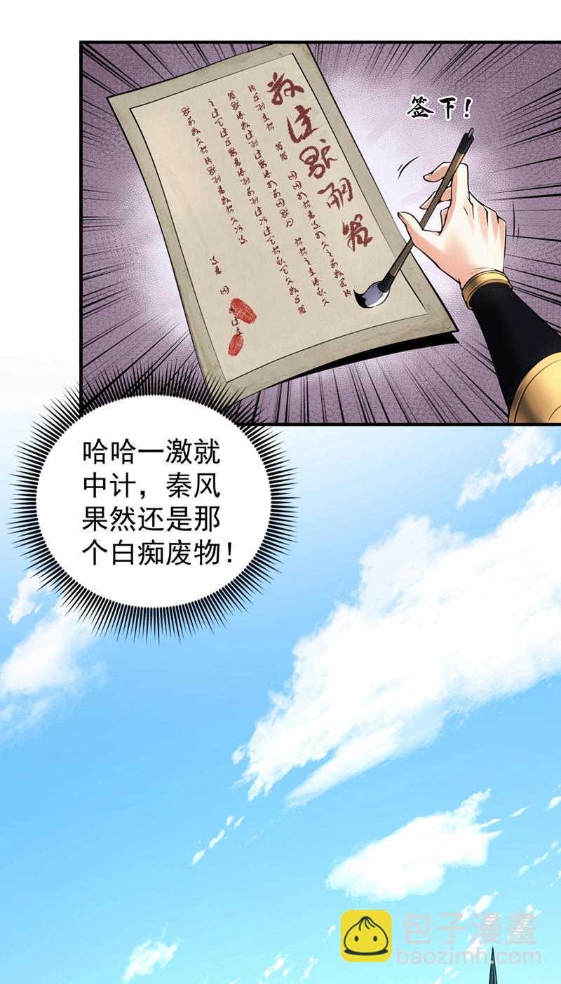 第2话 到时候别跪着叫爹！22