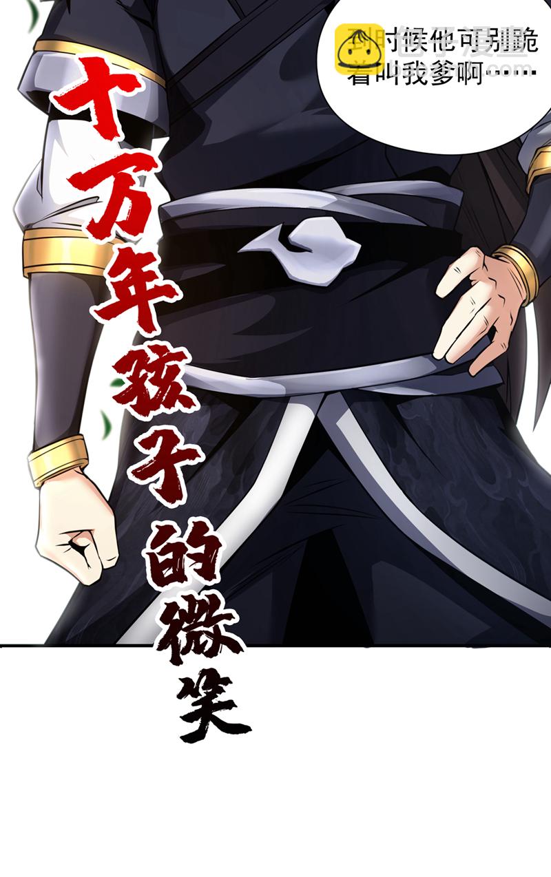 第2话 到时候别跪着叫爹！26