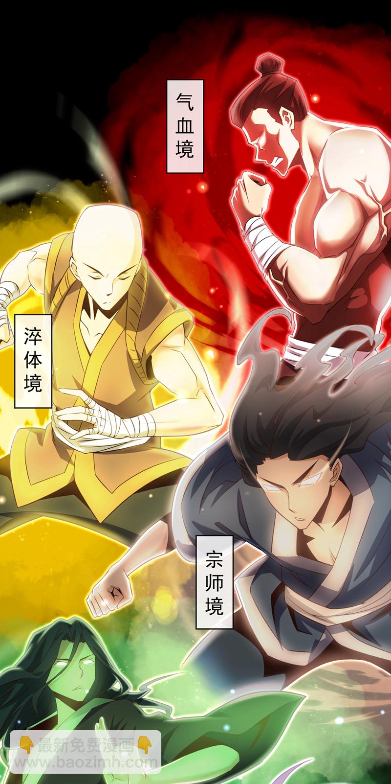 第2话 到时候别跪着叫爹！30