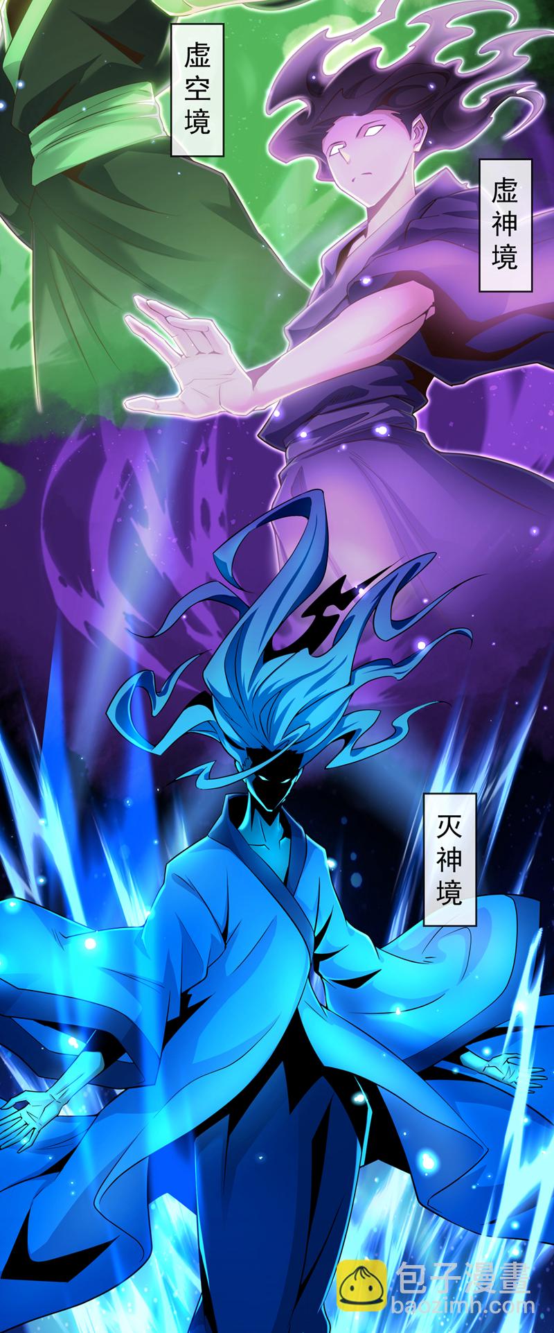 第2话 到时候别跪着叫爹！31