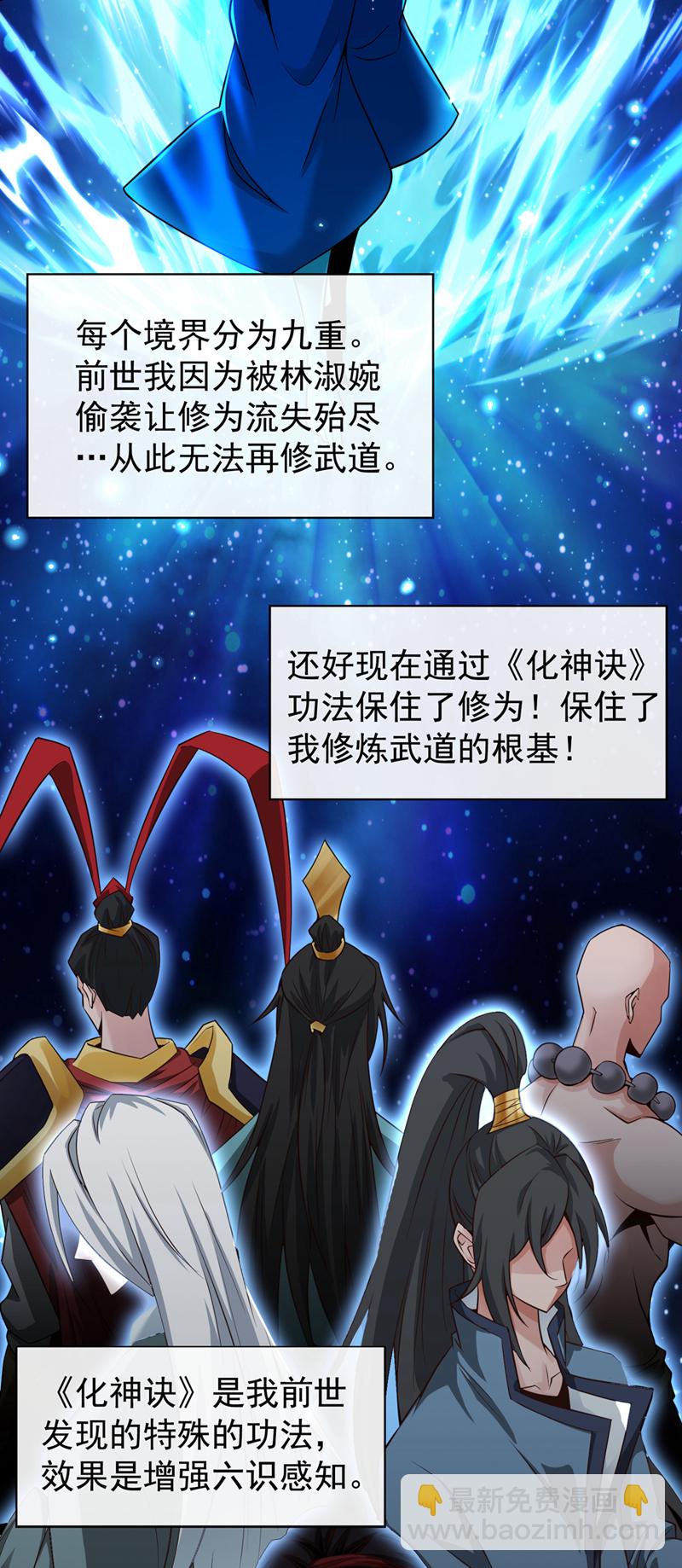 第2话 到时候别跪着叫爹！32