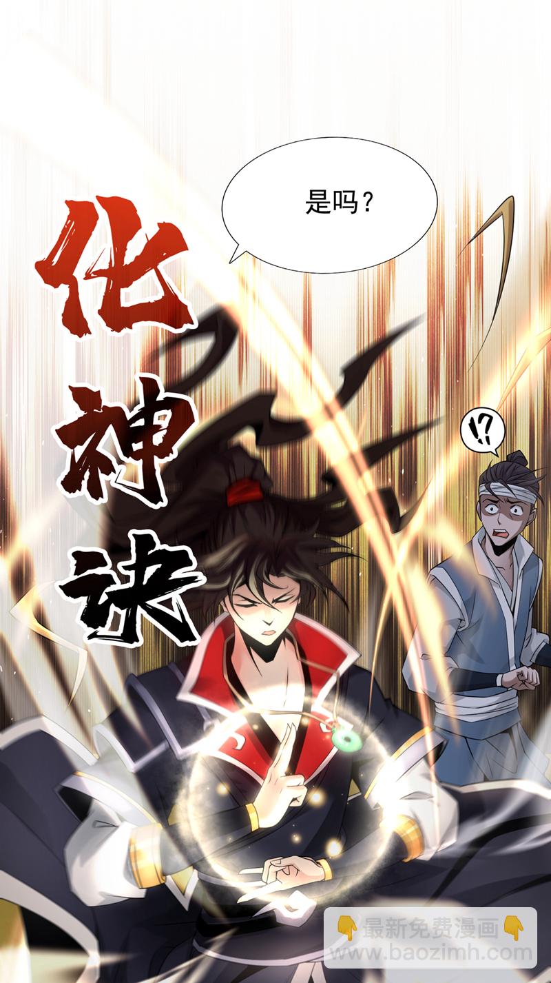 第2话 到时候别跪着叫爹！37
