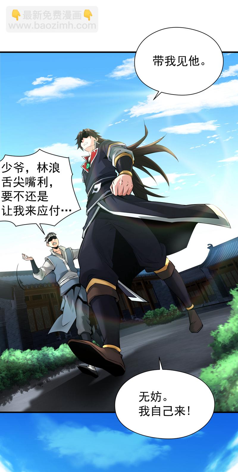 第2话 到时候别跪着叫爹！4
