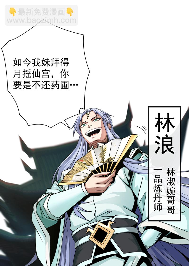 第2话 到时候别跪着叫爹！6