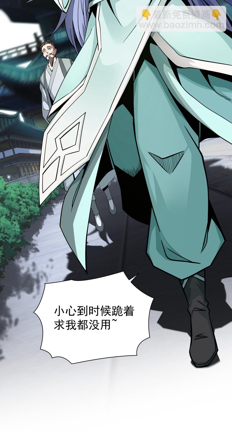 第2话 到时候别跪着叫爹！7