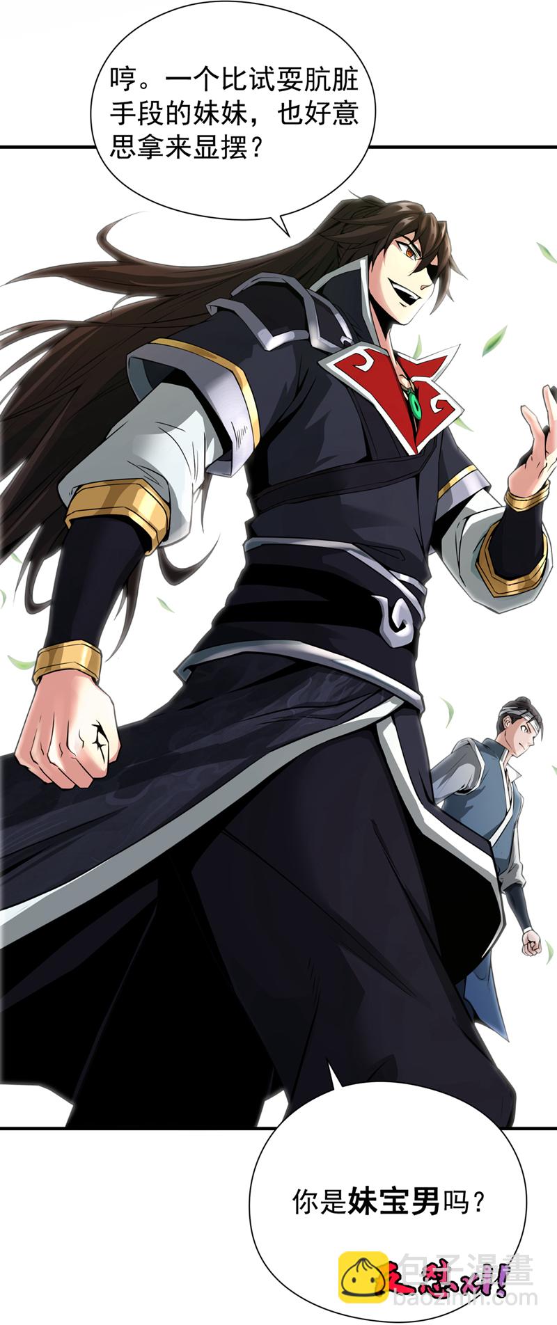 第2话 到时候别跪着叫爹！8