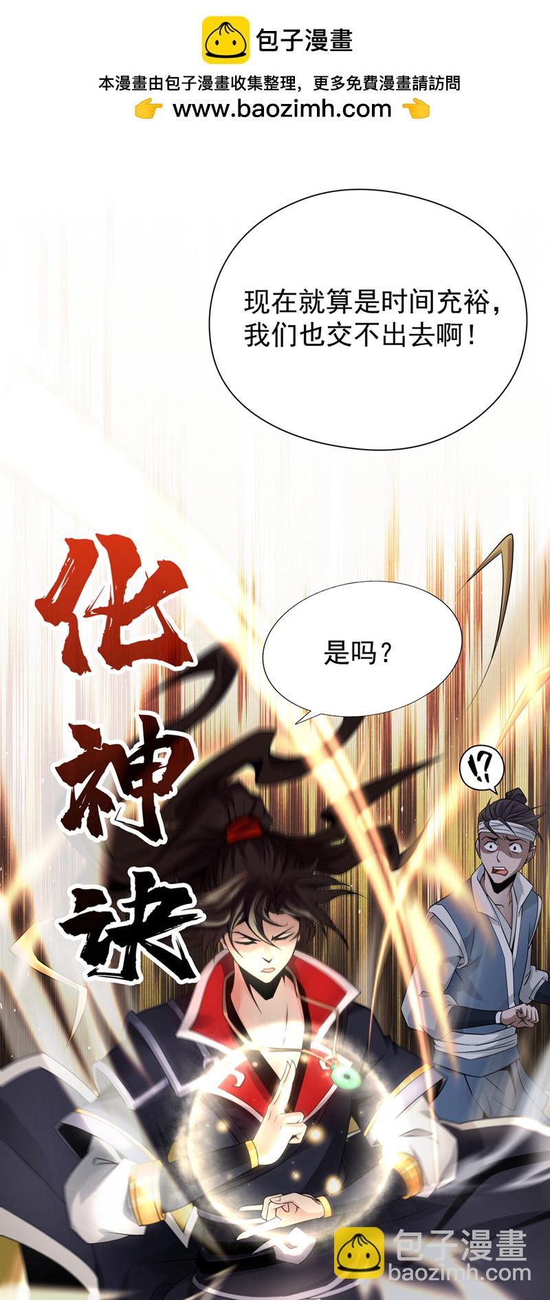 第3话 打工仔还摆官威？！1