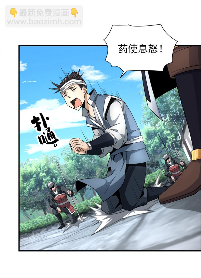 第3话 打工仔还摆官威？！13
