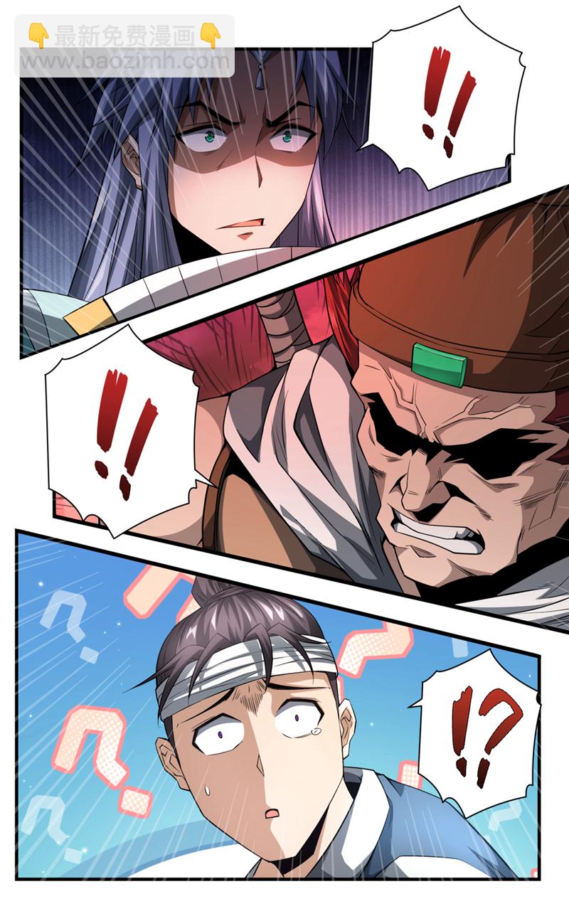 第3话 打工仔还摆官威？！16