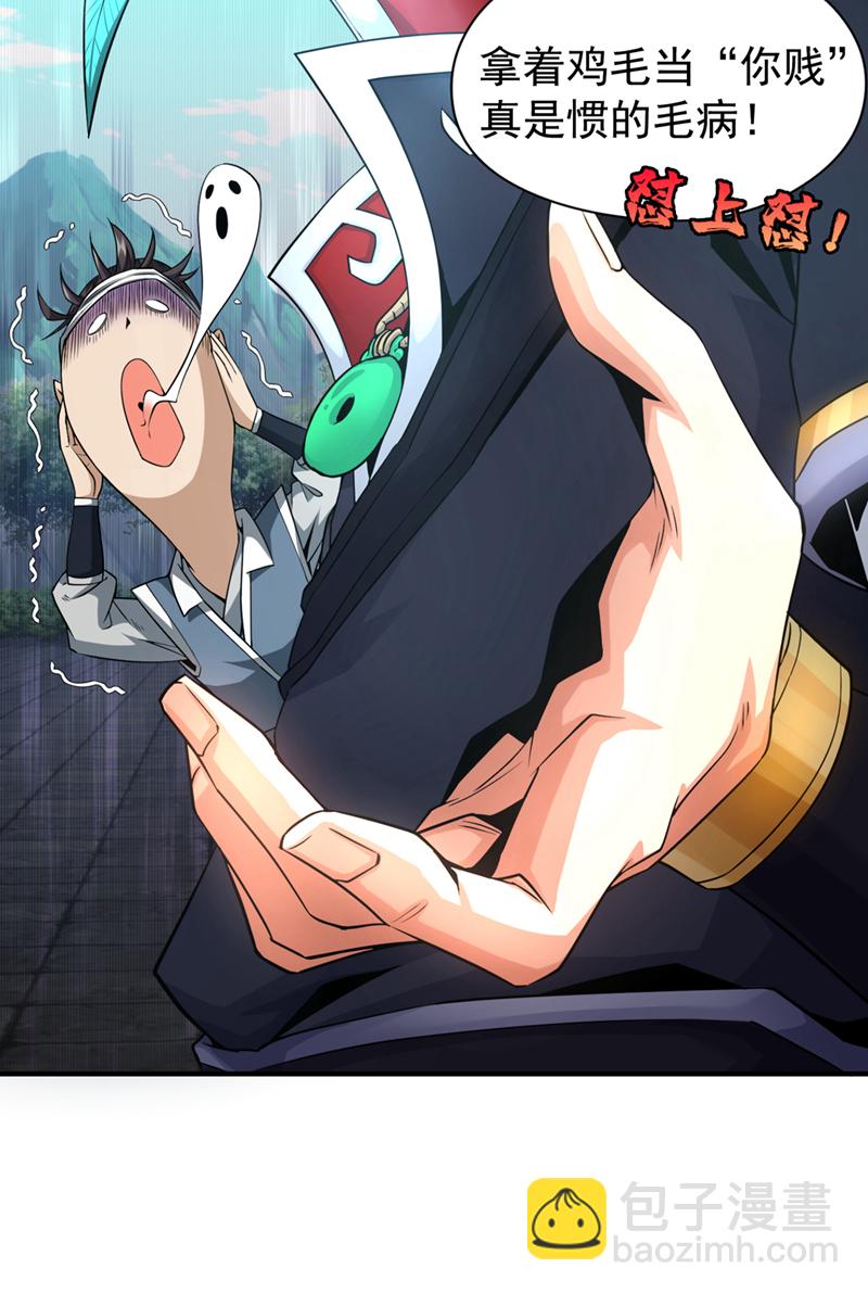 第3话 打工仔还摆官威？！18