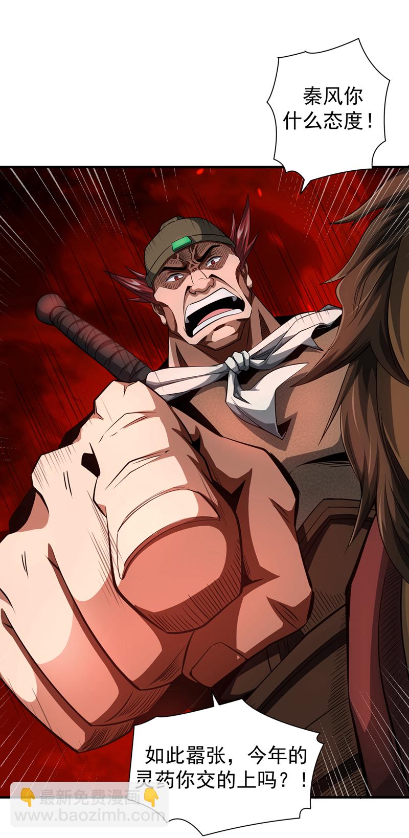 第3话 打工仔还摆官威？！19
