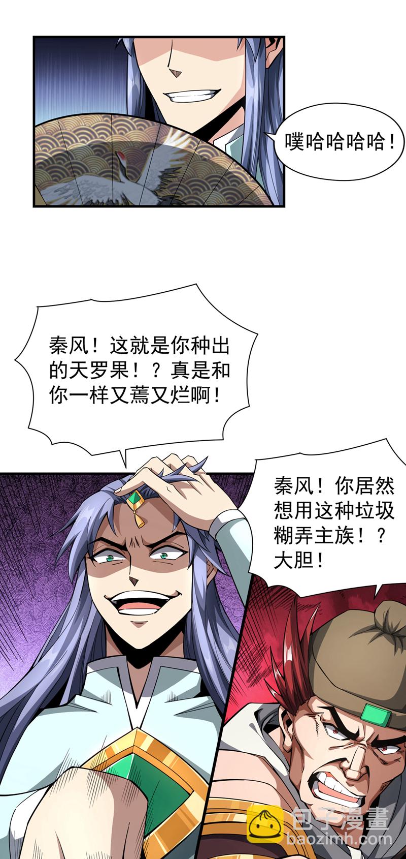 第3话 打工仔还摆官威？！30