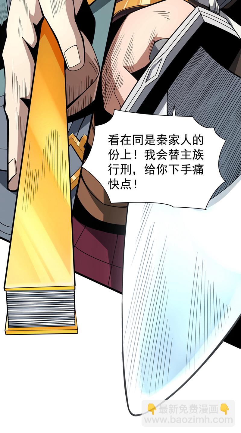 第3话 打工仔还摆官威？！31