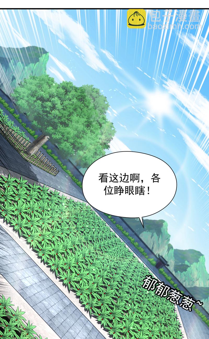 第3话 打工仔还摆官威？！33