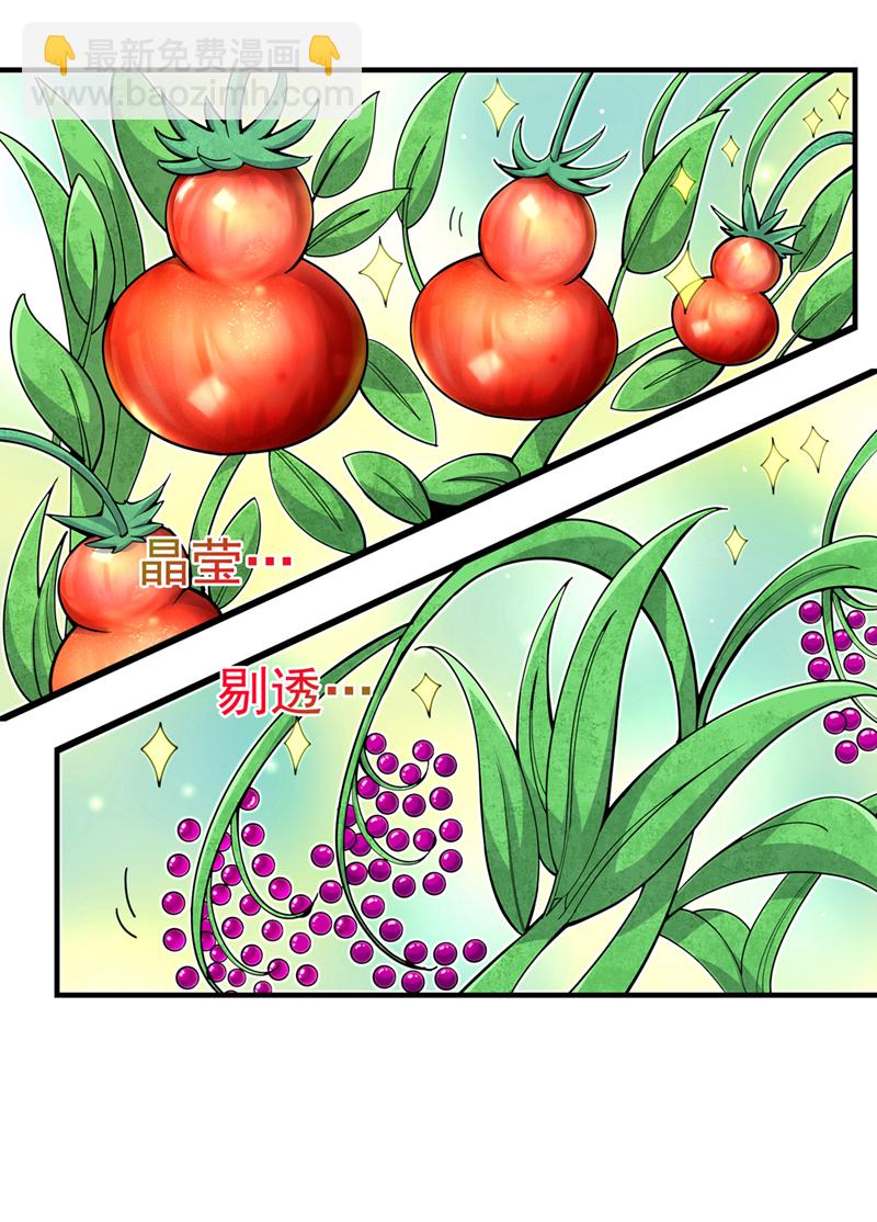 第3话 打工仔还摆官威？！35