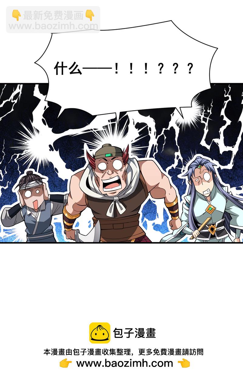 第3话 打工仔还摆官威？！36